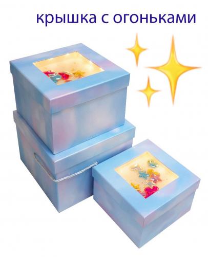 Набор подарочных коробок А-62318-17 (Голубой)
